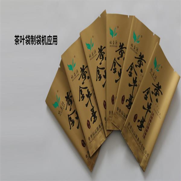 茶葉袋制袋應(yīng)用案例